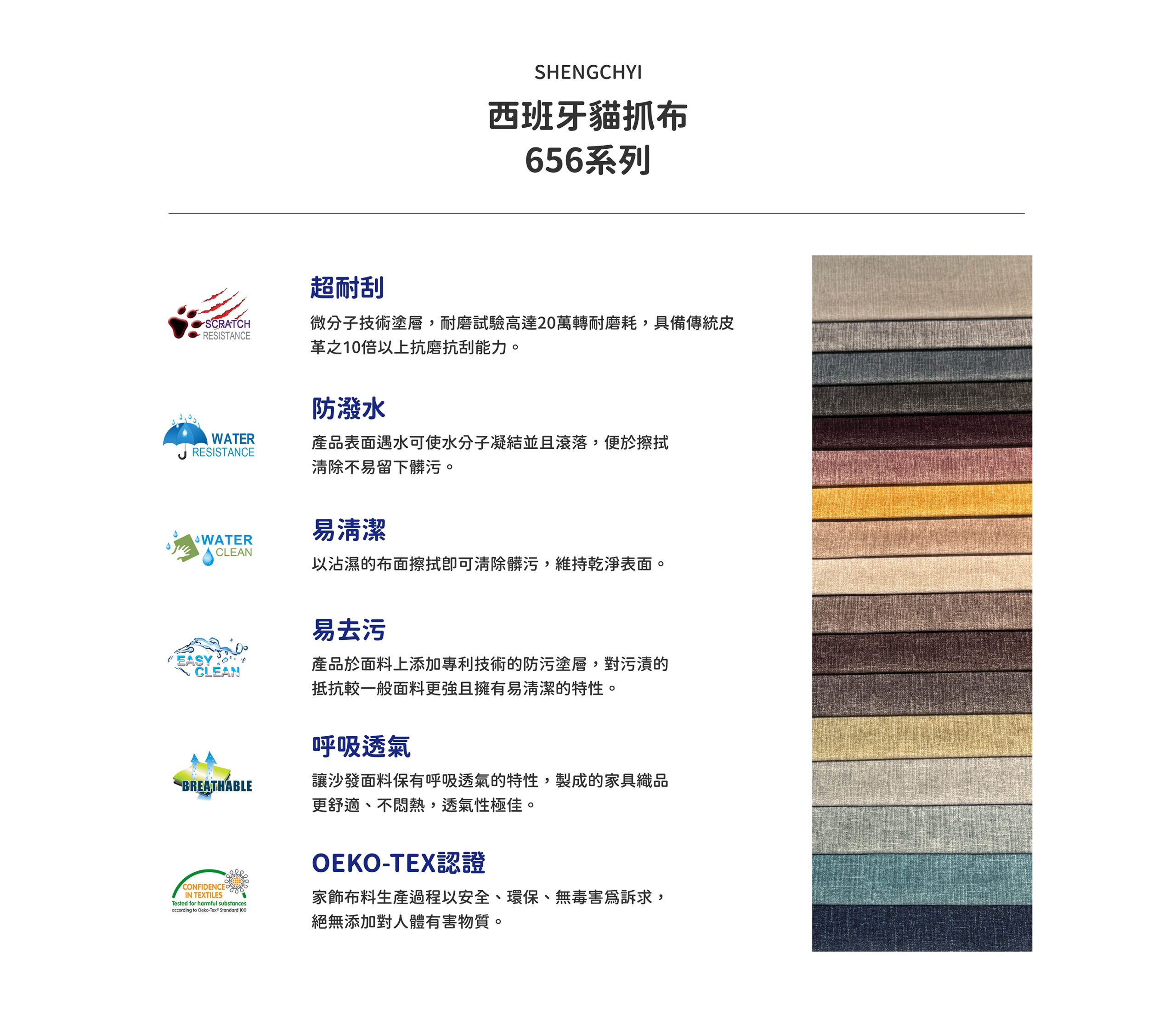 01貓抓布 西班牙貓抓布 scaled
