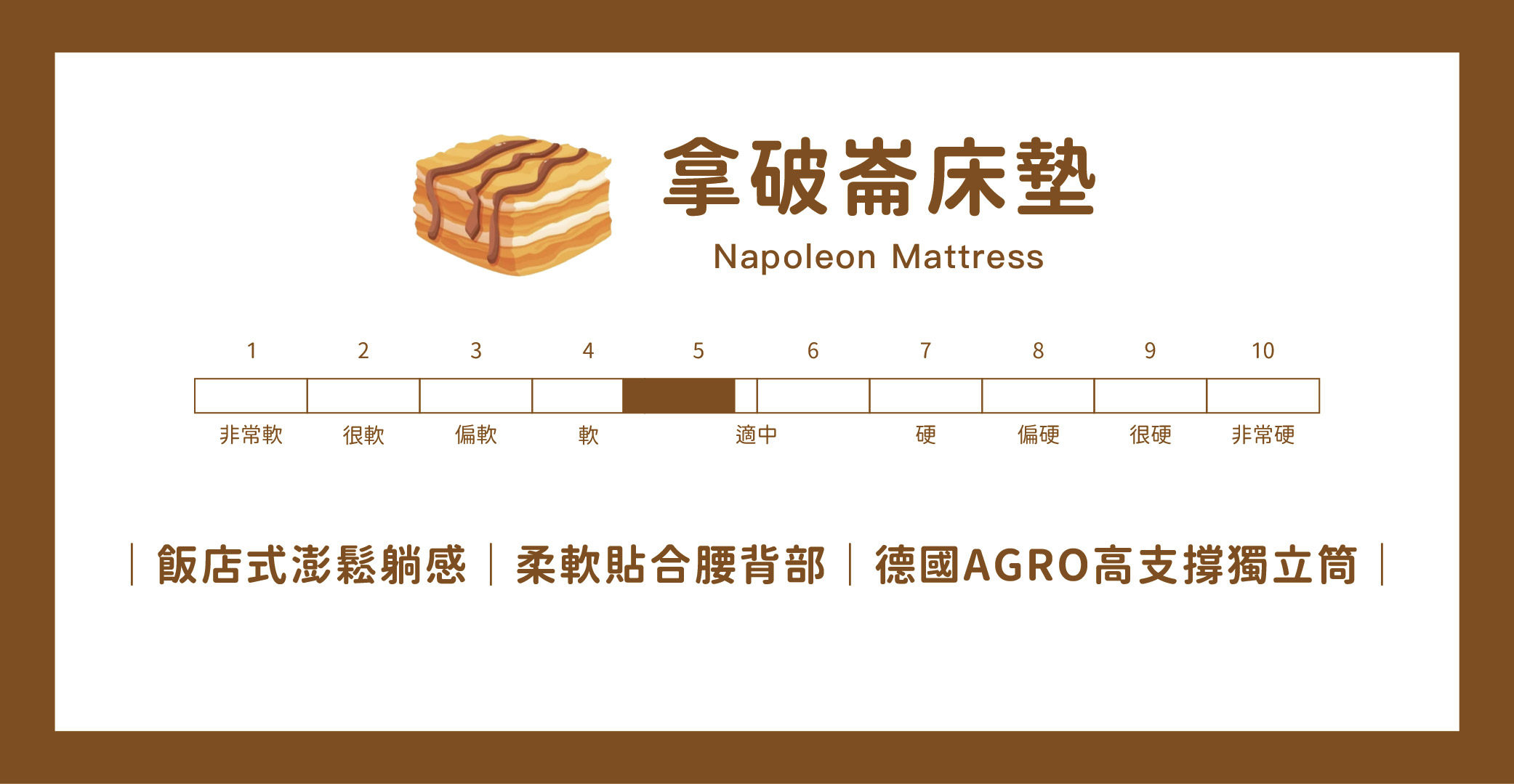 官網 拿破崙 33