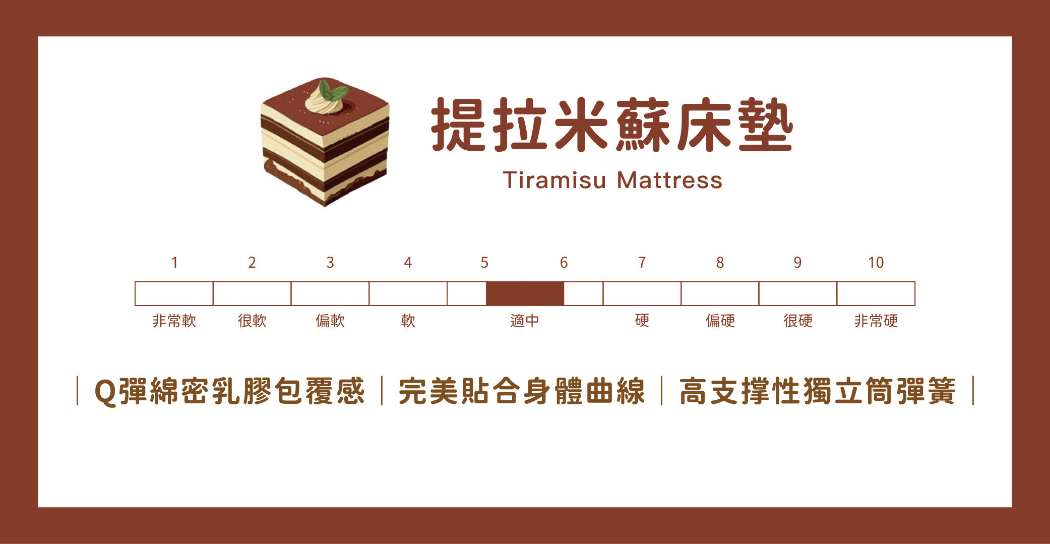 官網 提拉米蘇 31