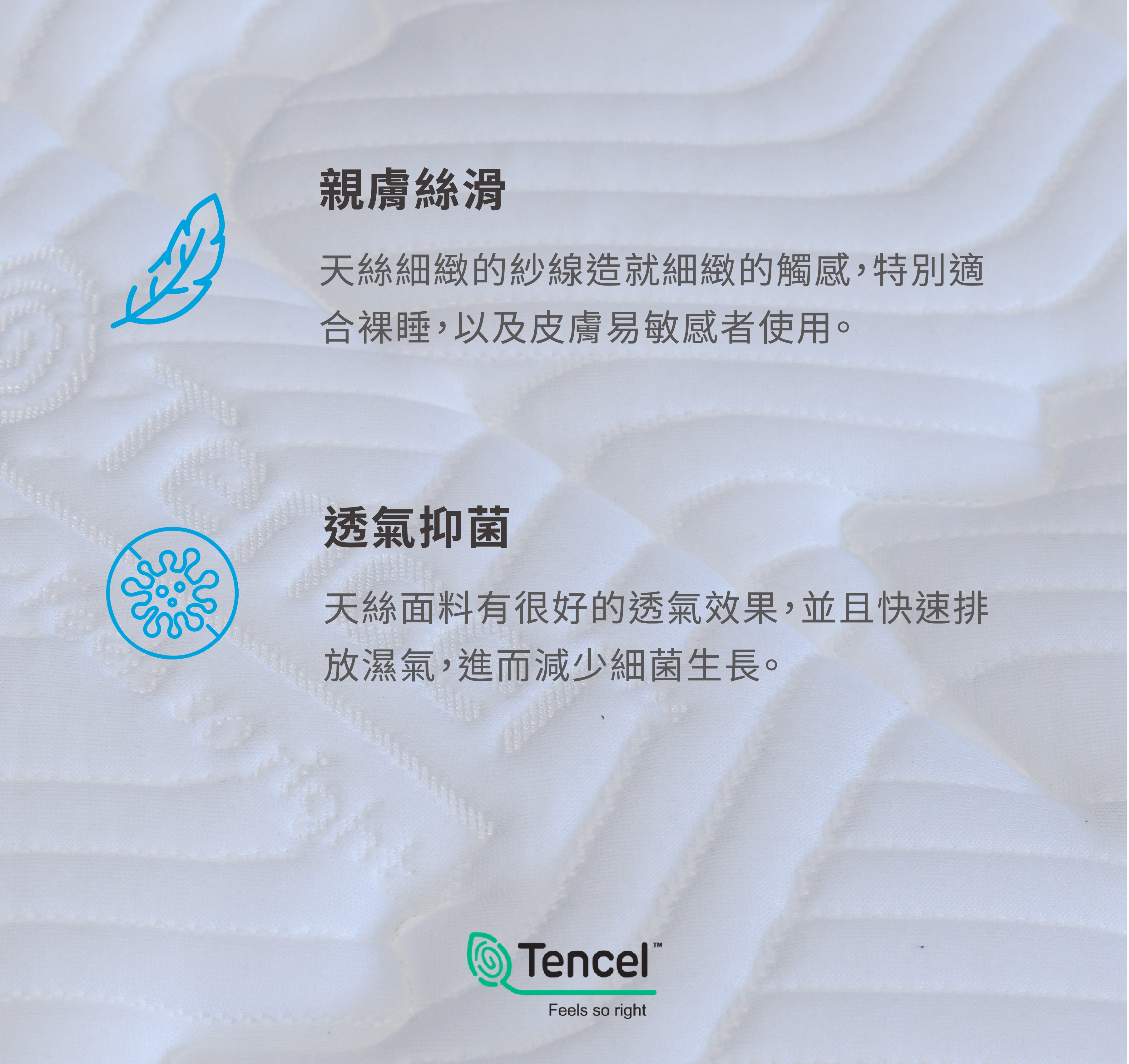 天絲表布-38 天絲表布 38