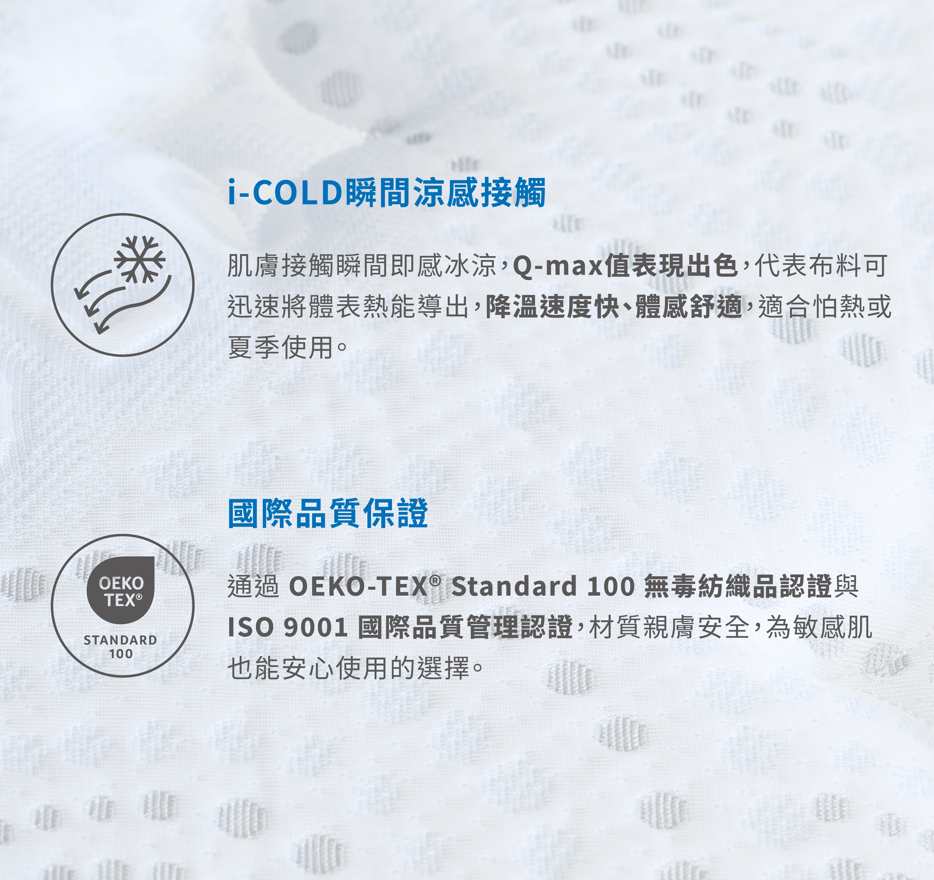 日本i COLD表布 46 2