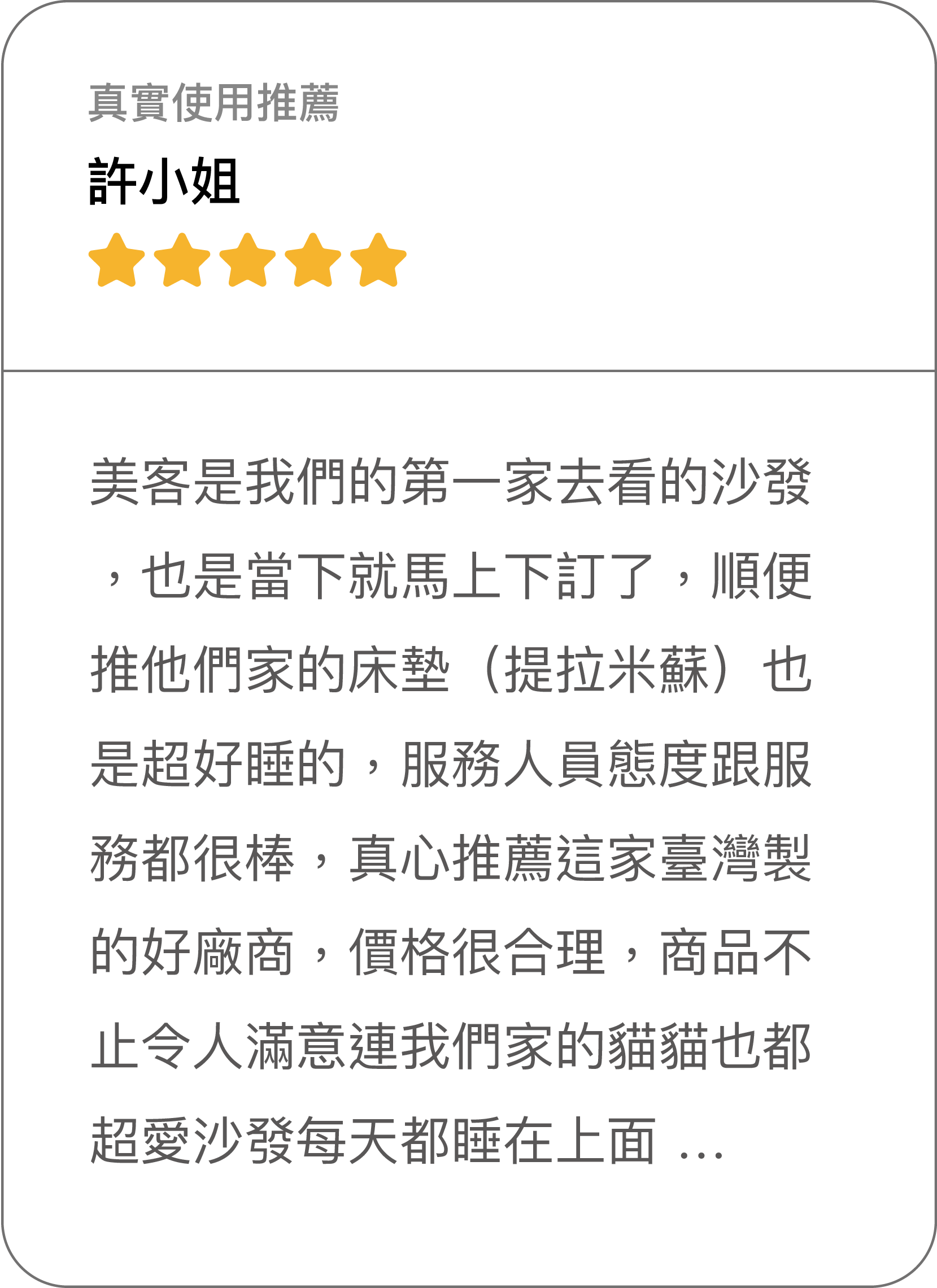 暖眠好評 50