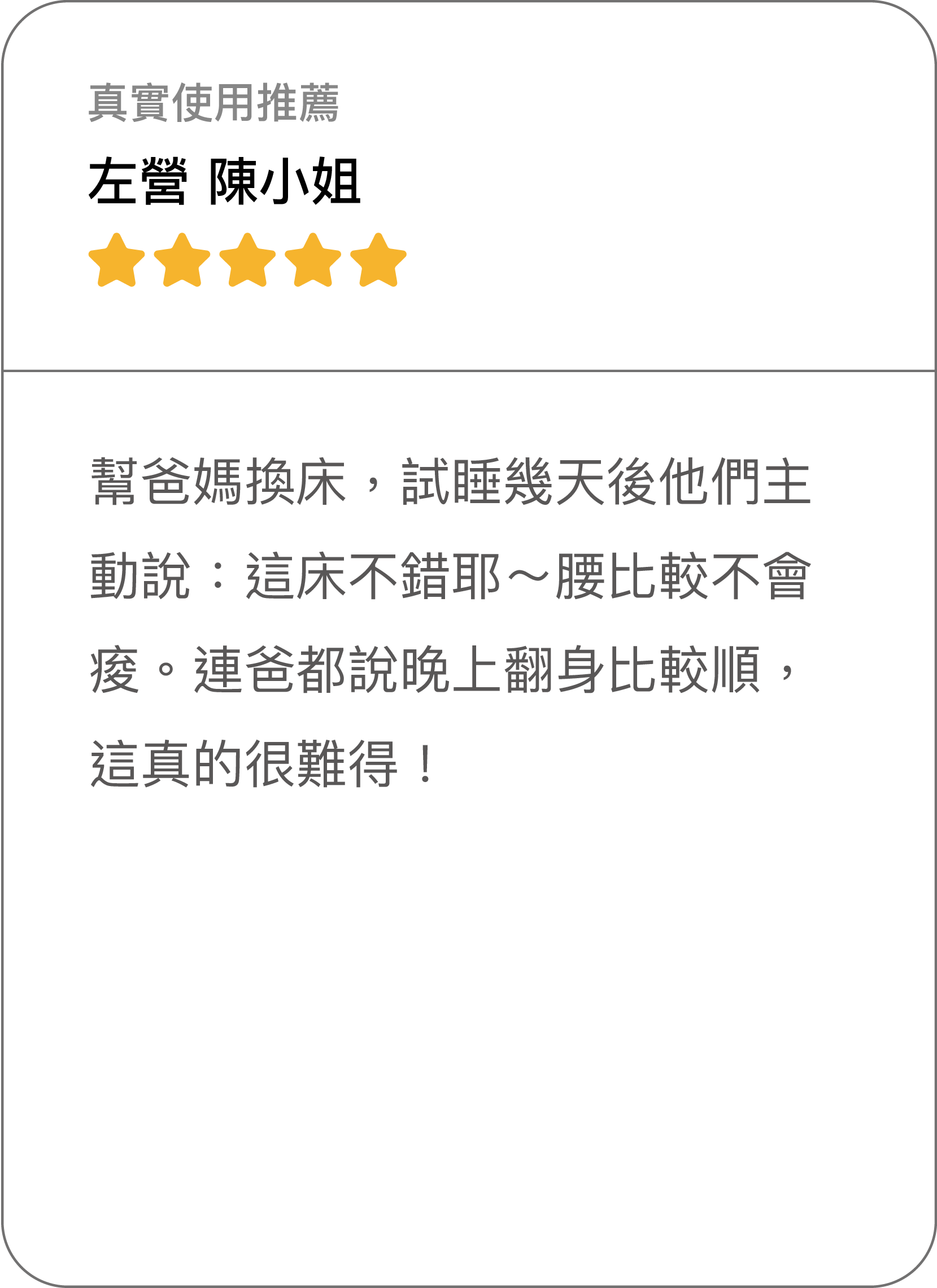 暖眠好評 52