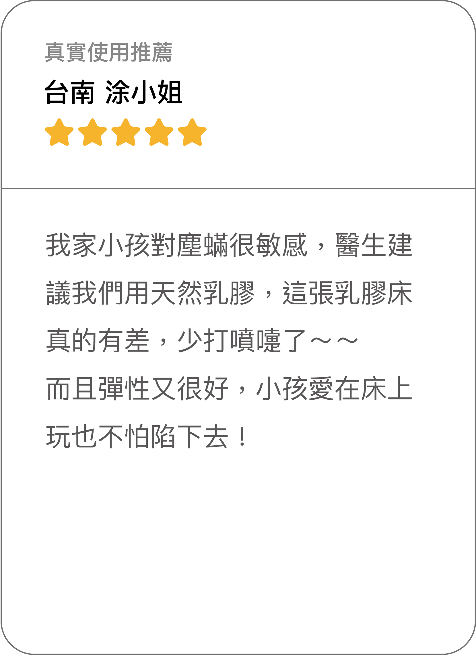 暖眠好評 53