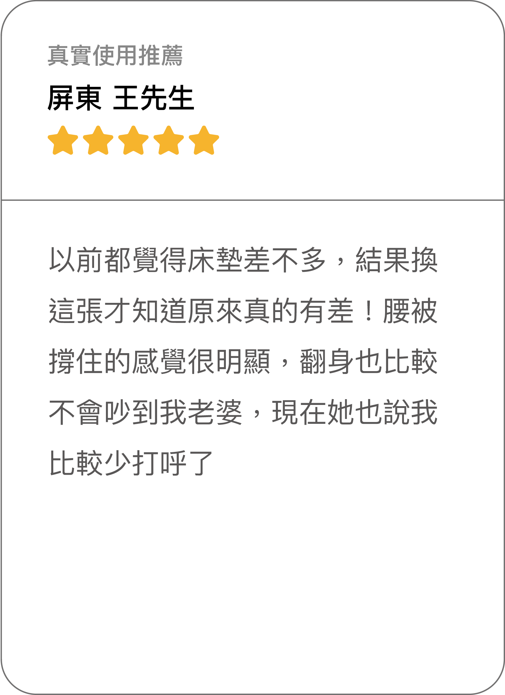 暖眠好評 54