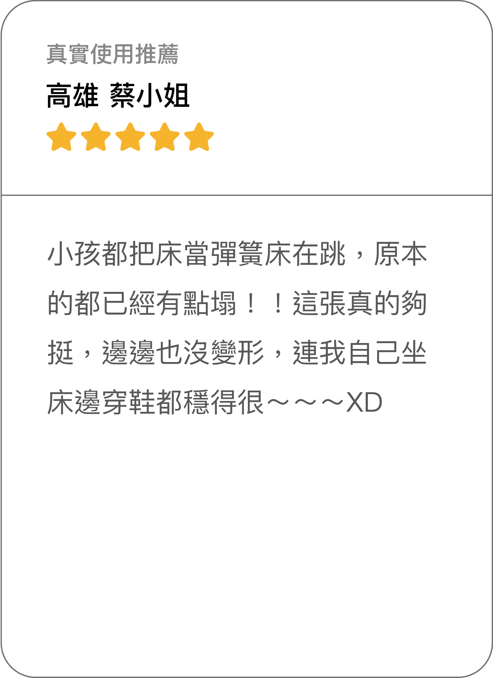 暖眠好評 55