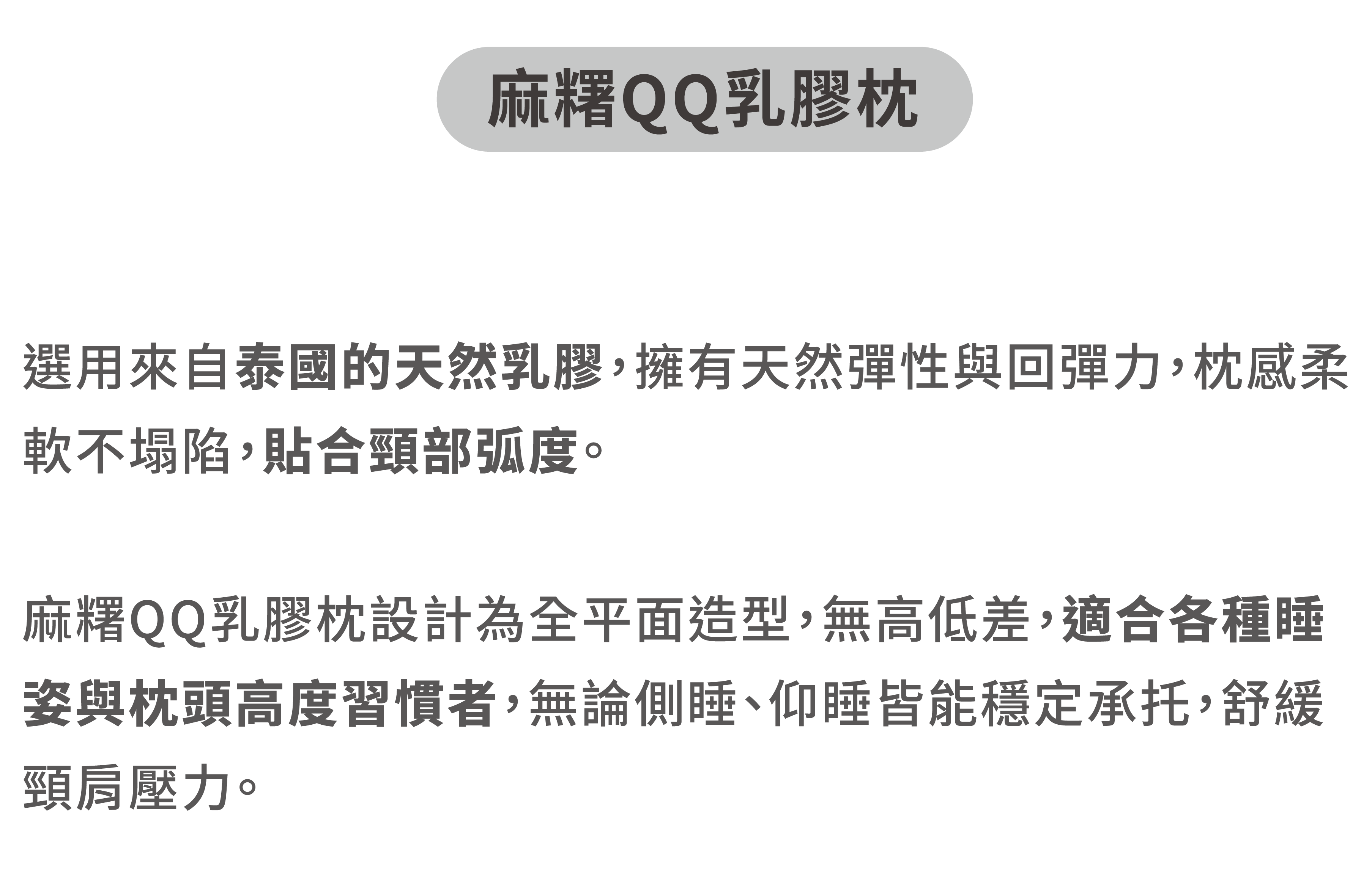 009 枕頭介紹-39 009 枕頭介紹 39 1